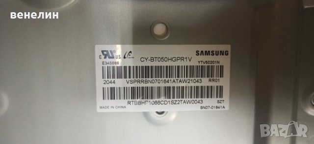 Телевизор Samsung UE50TU8072U НА ЧАСТИ BN44-01054E BN41-02756C, снимка 5 - Части и Платки - 39518001