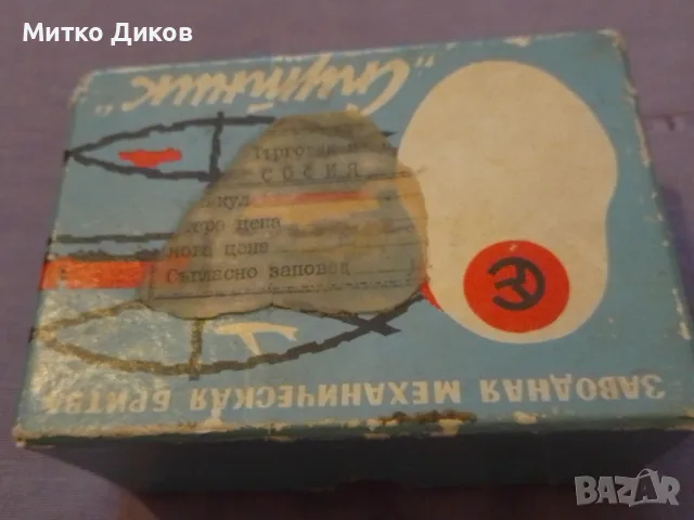 Ленинград СССР винтидж нова механична самобръсначка Ленинград в кутия с инструкция с тример и шейвър, снимка 12 - Електрически самобръсначки - 56168790
