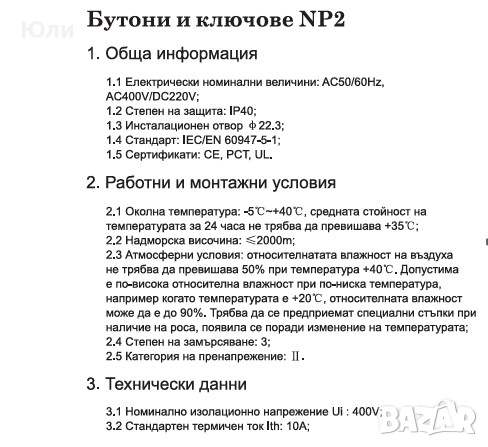 Бутони, стоп гъба, индикаторни лампи ф22, снимка 7 - Резервни части за машини - 51588893