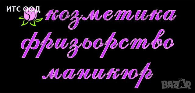 ИЗРАБОТВАНЕ И МОНТАЖ НА ТАБЕЛИ, НАДПИСИ И СВЕТЕЩИ РЕКЛАМИ - срочно и най- ниски цени, снимка 3 - Други услуги - 8268290