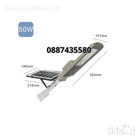 Соларна LED улична лампа IP67 – 50W  / 300W мощна светлина без сметки за ток с дистанционно, снимка 4 - Соларни лампи - 53147411