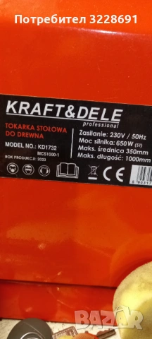 Струг за дърво , снимка 2 - Други инструменти - 54079880