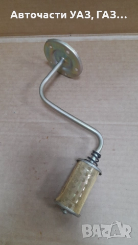 СОНДА РЕЗЕРВОАР УАЗ 452 ДОПЪЛНИТЕЛЕН КРИВА ЗАВОД