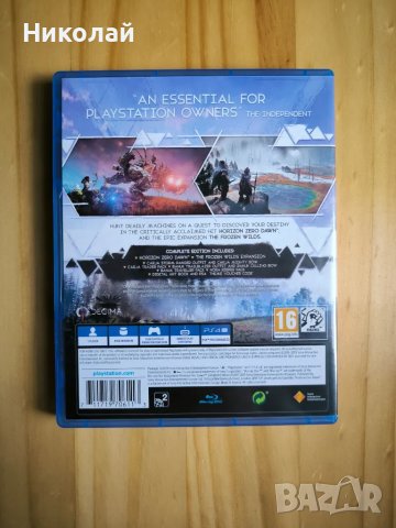 НОВИ и неразпечатани игри за Playstation 4 , снимка 5 - Игри за PlayStation - 44324153