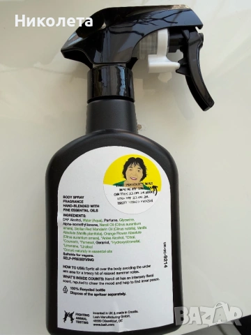 Спрей за тяло Lush BIG, снимка 4 - Дамски парфюми - 54135880