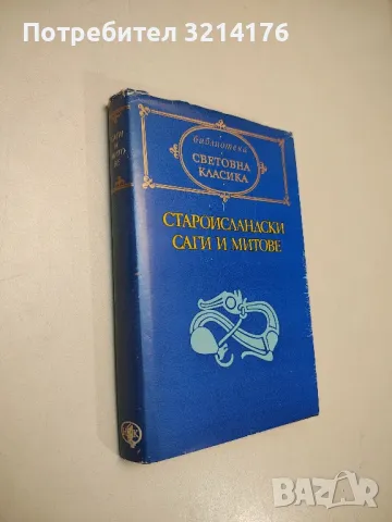 Цимент - Фьодор Гладков, снимка 12 - Художествена литература - 48464076