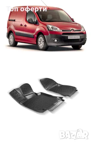 Гумени стелки RizLine съвместими с Citroen Berlingo 2008-2018, снимка 6 - Аксесоари и консумативи - 48535092