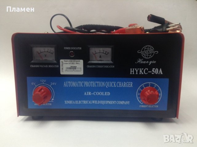 Трансформаторно Зарядно за акумулатори HYKS - 50A  6, 12 и 24 V, 50 А, снимка 3 - Аксесоари и консумативи - 38257868