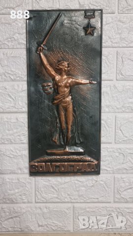 Vintage медна картина СССР паметник Родина във Волгоград 