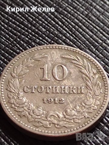МОНЕТА 10 стотинки 1912г. СЪЕДИНЕНИЕТО ПРАВИ СИЛАТА ЦАРСТВО БЪЛГАРИЯ УНИКАТ 36366, снимка 4 - Нумизматика и бонистика - 39749275