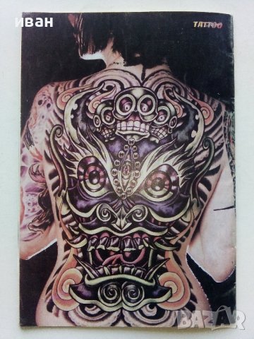 Списание "Таттоо магия" - 2001г. брой 3, снимка 6 - Списания и комикси - 42854545