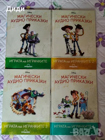 Магически аудио приказки само книжки, снимка 2 - Детски книжки - 56233446