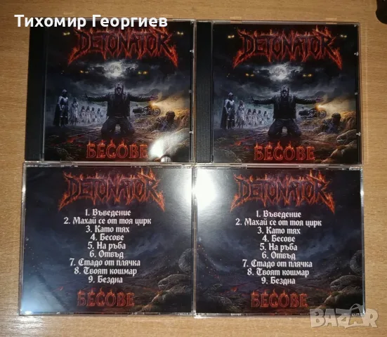 Албум на група DETONATOR, снимка 2 - CD дискове - 56273906