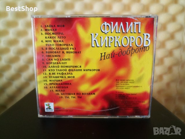 Филип Кирков - Най - доброто, снимка 2 - CD дискове - 30955400