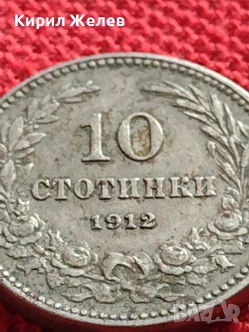 МОНЕТА 10 стотинки 1912г. ЦАРСТВО БЪЛГАРИЯ ФЕРДИНАНД ПЪРВИ ЗА КОЛЕКЦИЯ 36353, снимка 6 - Нумизматика и бонистика - 39789648