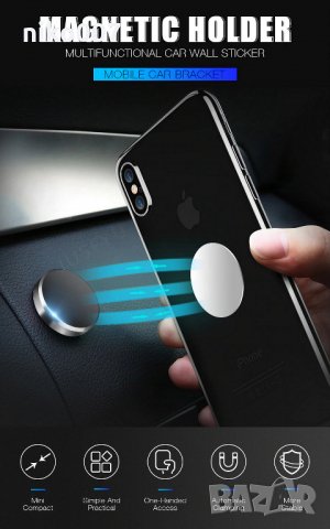 Универсална Магнитна стойка за телефон 