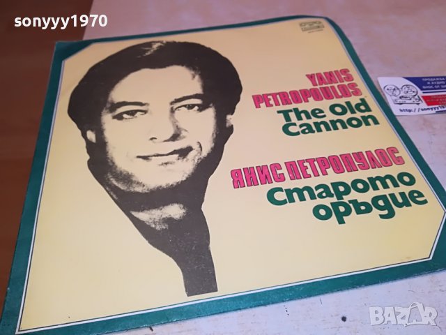 ЯНИС ПРТРОПУЛОС-ПЛОЧА 2202231124, снимка 5 - Грамофонни плочи - 39763323