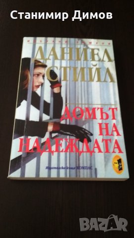 Книги - художествена литература, снимка 3 - Художествена литература - 33344723