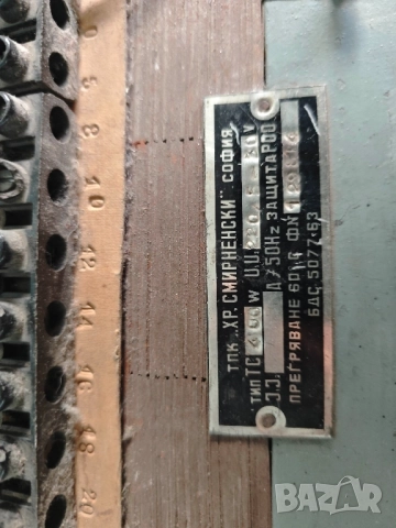 Продавам електрожен самоделка, снимка 4 - Други инструменти - 52554973