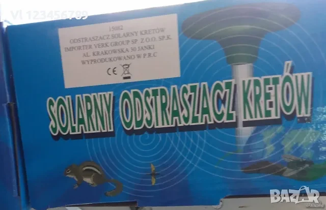 Уред за борба с къртици, сляпо куче и мравки -1000 КВ.М, снимка 4 - Други стоки за дома - 50730565