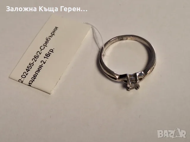 Сребърен пръстен 2,16гр