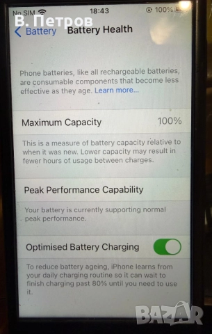 Продавам Iphone 7, 32 GB, снимка 7 - Apple iPhone - 52777692