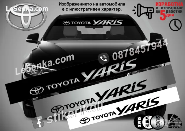 Сенник Toyota Yaris