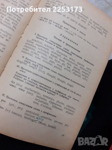 Учебници по английски език на Руски език, снимка 3 - Уроци по чужди езици - 40157356