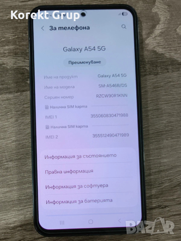 Samsung Galaxy A54 128gb, снимка 6 - Samsung - 53916501