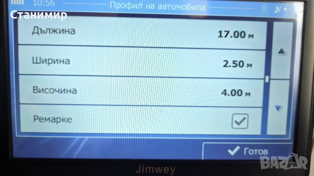 Нова професионална 7" навигация за камион с най-нови карти с 256 РАМ Jimwey, снимка 4 - Други - 54325142