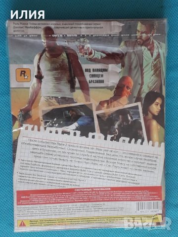 Max Payne 3 (PC 4 DVD Game)(4 Digi-pack), снимка 2 - Игри за PC - 40578070