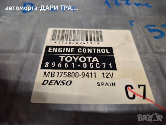 Компютър за Тойота Авенсис 2.2 D-cat 177кс. 2007г., снимка 2 - Части - 52294426