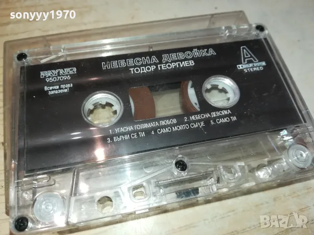 НЕБЕСНА ДЕВОЙКА-ТОДОР ГЕОРГИЕВ-ОРИГИНАЛНА КАСЕТА 1312241735
