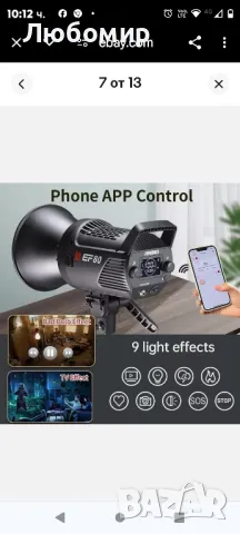 Непрекъснато осветление за фотография 9 светлинни ефекта Bluetooth APP Control

, снимка 6 - Чанти, стативи, аксесоари - 47431854