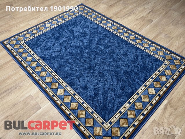 Мокетени килими Дитекс, снимка 4 - Килими - 20818517