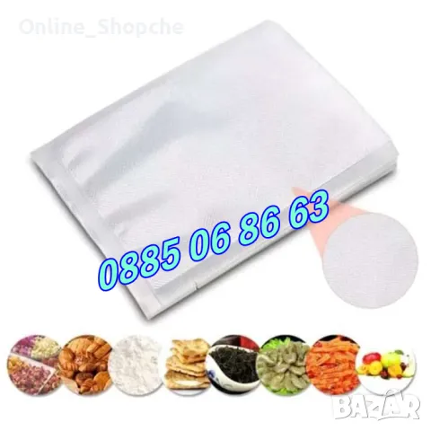 Комплект 100 бр. гофрирани пликове за вакуумиране с размер 20х30 см, снимка 2 - Други - 50282713