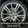 Бмв 68мм стандартни капачки за джанти BMW e30 e36 e60 e39 e46 e61 e91 e87 e65 e53 X3 X5 X6 X1 , снимка 12