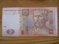 банкноти - Украйна, снимка 1