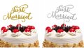 Just Married сребрист златист мек сватбен топер надпис украса декор за торта сватба 