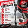Централна степенка за велосипед Martar, 26–29", Регулируема 28–33 см, Алуминиева, снимка 1