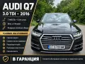 Audi Q7 3.0TDI S-line Virtual Въздух 7 места, снимка 1