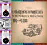 🚚Техническа документация Авто-мото техника🚗 обслужване експлоатация на📀 диск CD📀 Български език, снимка 12