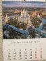 Календар за 2024 от Санкт Петербург, Русия, снимка 14