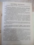 Ръководство по експлоатация на усилвател "Феникс 50У 008С", снимка 8