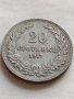 МОНЕТА 20 стотинки 1917г. Царство България стара рядка за КОЛЕКЦИОНЕРИ 32950, снимка 2