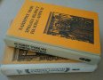 Хайнрих Ман "Зрялата възраст на крал Анри IV"- две различни издания1980;1986 г.