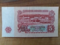 5 лева 1962 година автентични , снимка 2