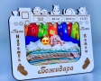 Бебешка визитка- картина, снимка 3