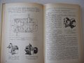 Книга"Проектирование механ.передач приборов-А.Плюснин"-364ст, снимка 5
