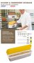 Нов френски инвентар за професионална пекарна/сладкарница, снимка 1 - Аксесоари за кухня - 39455018